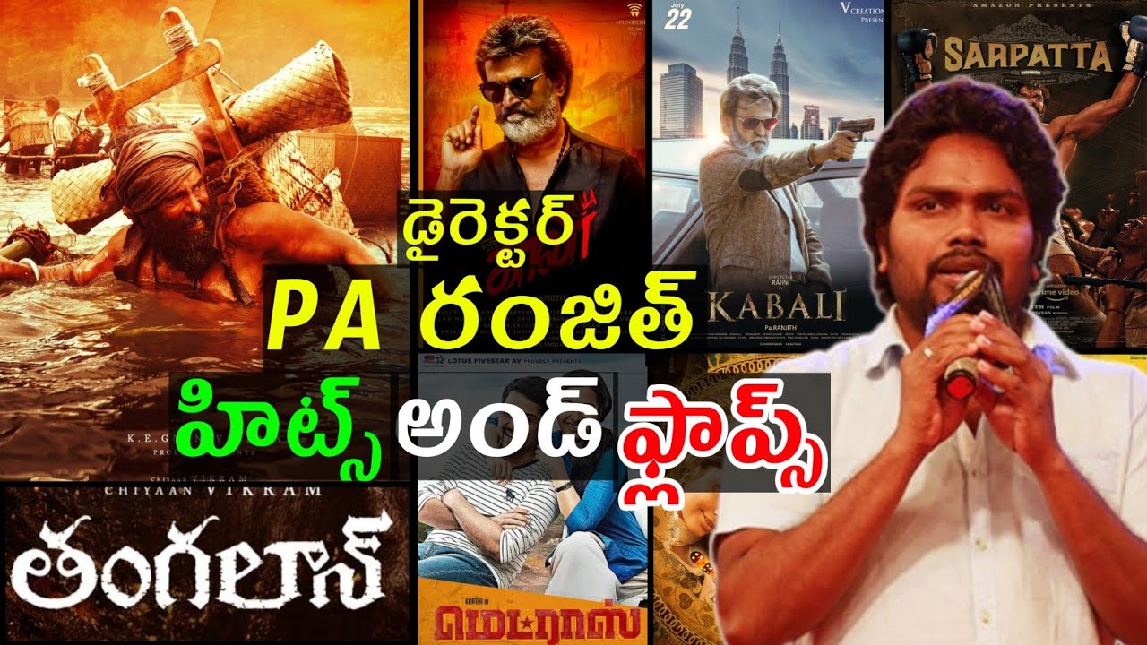 Director Pa Ranjith hits and flops movies list upto thangalaan movie review