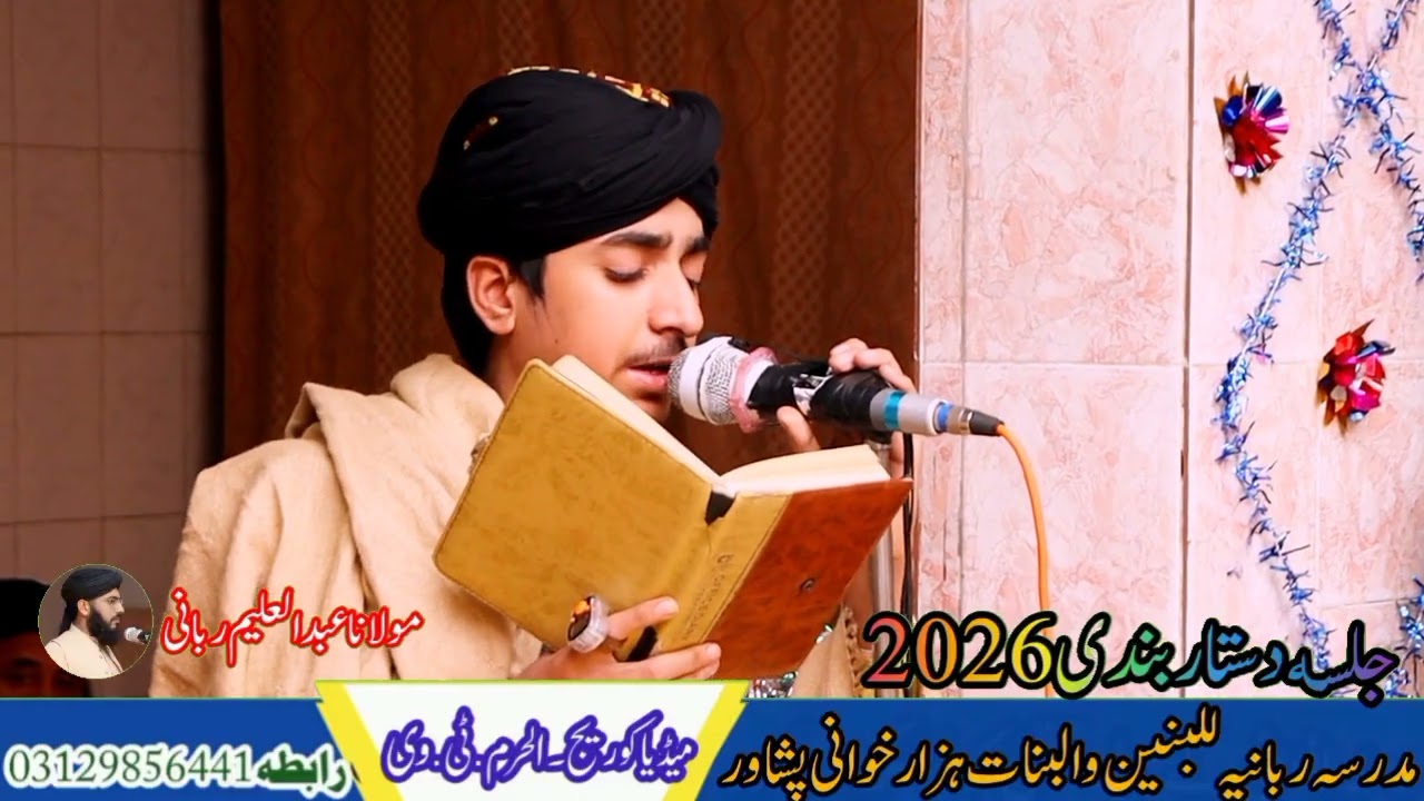best naat ||Hafiz Masood Ahmed 