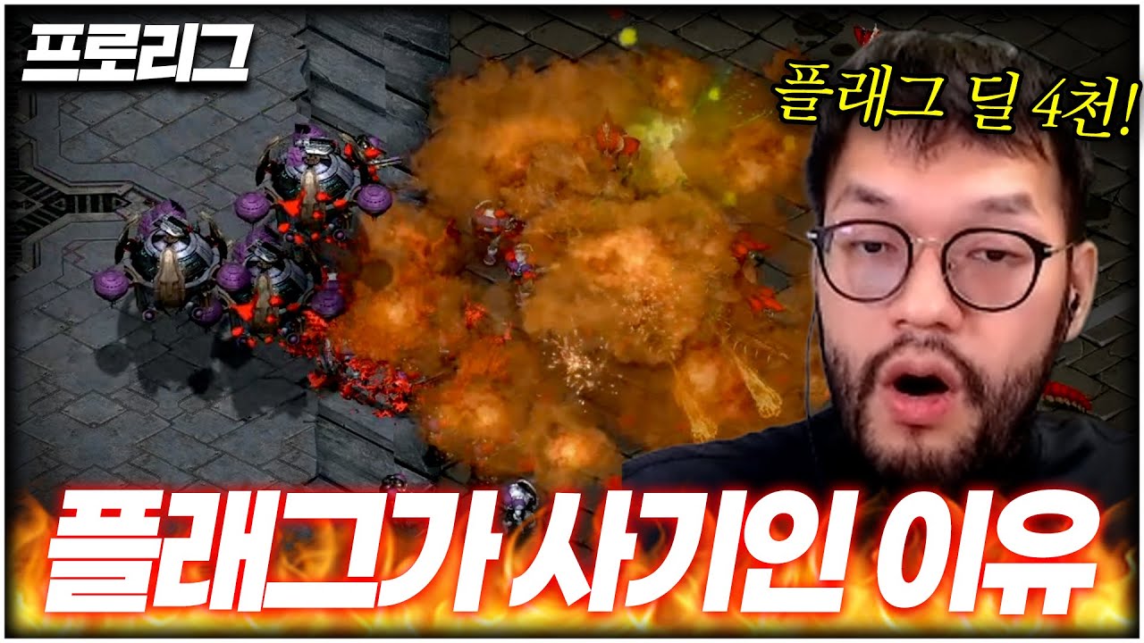 스타에서 가장 사기인 스킬은? [메이저 프로리그]