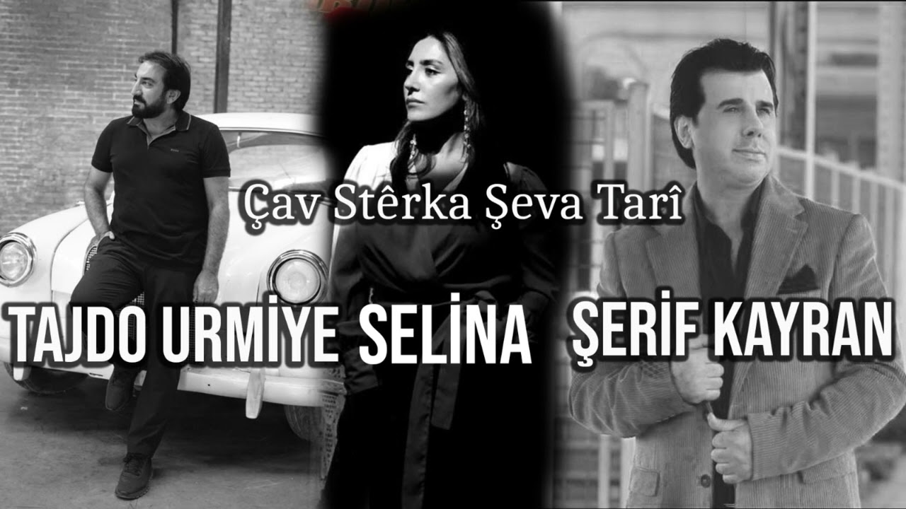 Tajdo Urmiye & Selina & Şerif Kayran - Çav Stêrka Şeva Tarî