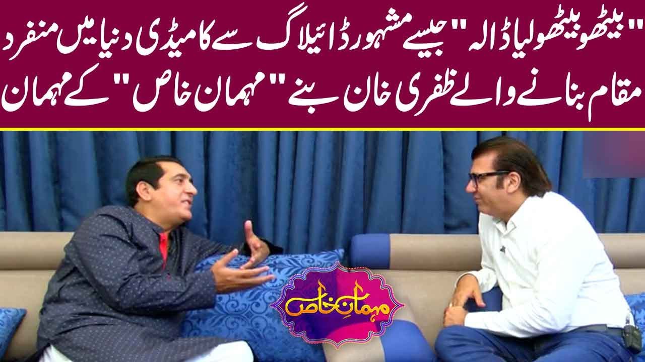 Comedian Zafri Khan | Exclusive interview | Mehman-e-Khas 242