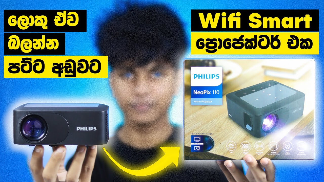අඩුවට හොදම Philips NeoPix 110 Smart WIFI Projector 🔥| Full Review in sinhala | Sri Lanka 🇱🇰