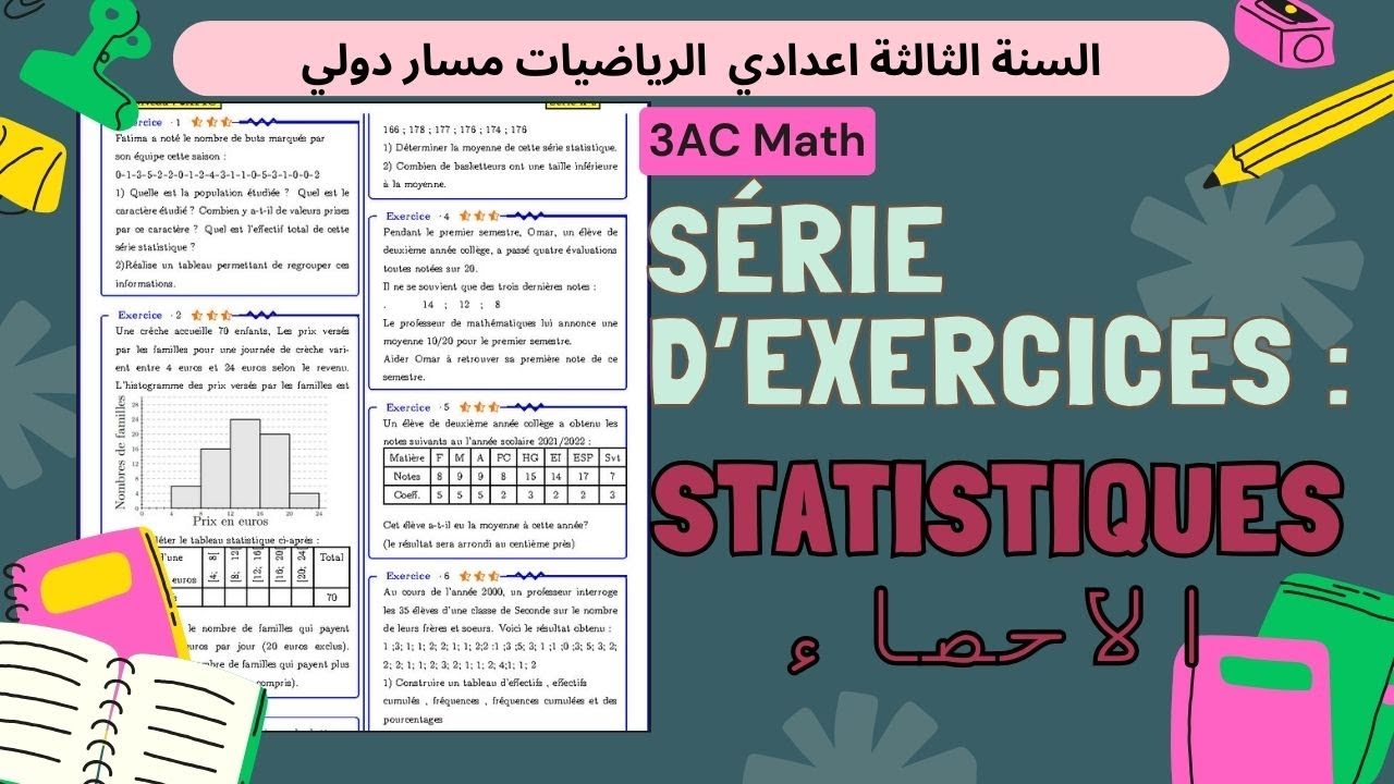 Sérié d'exercices : Statistiques 3ac math تصحيح سلسلة تمارين الاحصاء