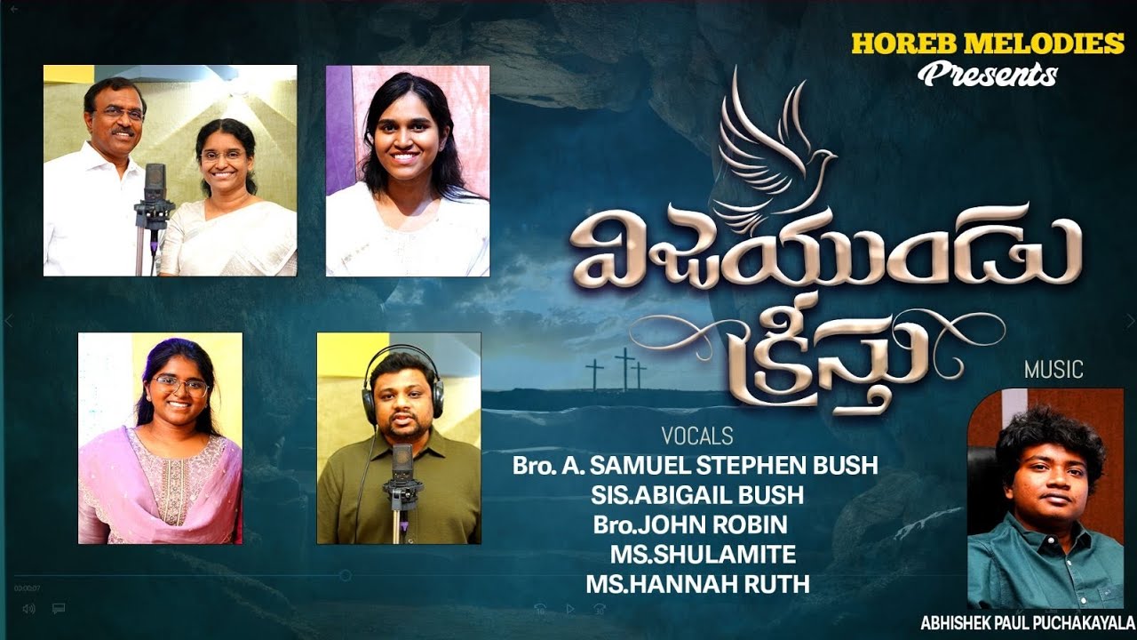 Vijayundu Christhu || విజయుండు క్రీస్తు || Resurrection Day  || HOREB Prayer House