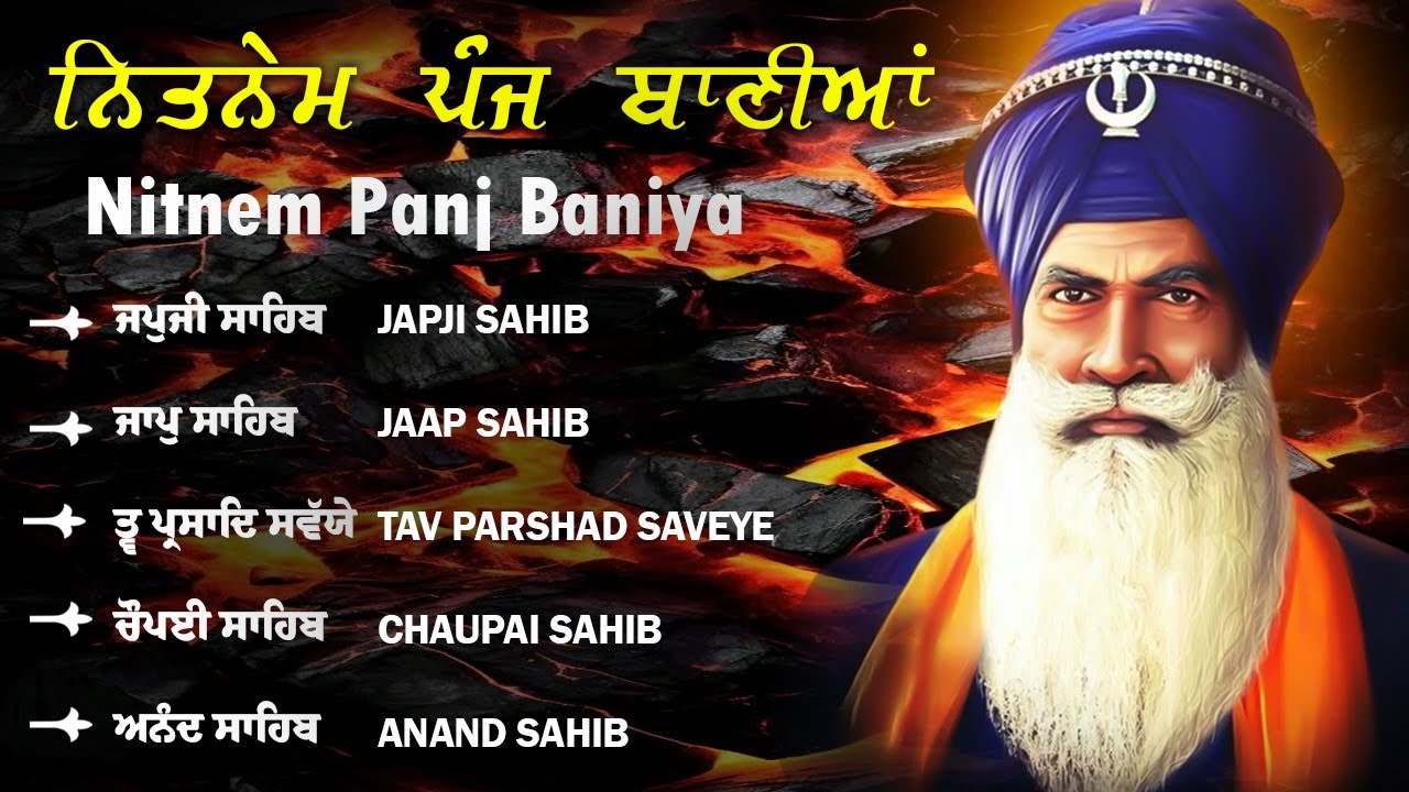 01.02.2026 Nitnem Sahib  Path | Japji Sahib Nitnem | Panj Bania Path | Satnam Waheguru Ji 5 Bania