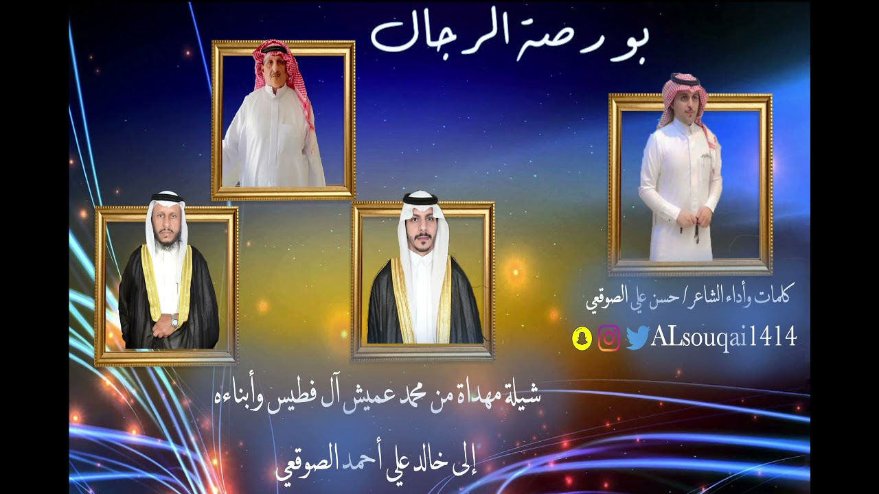 دمّة (بورصة الرجال) كلمات وأداء الشاعر / حسن علي الصوقعي