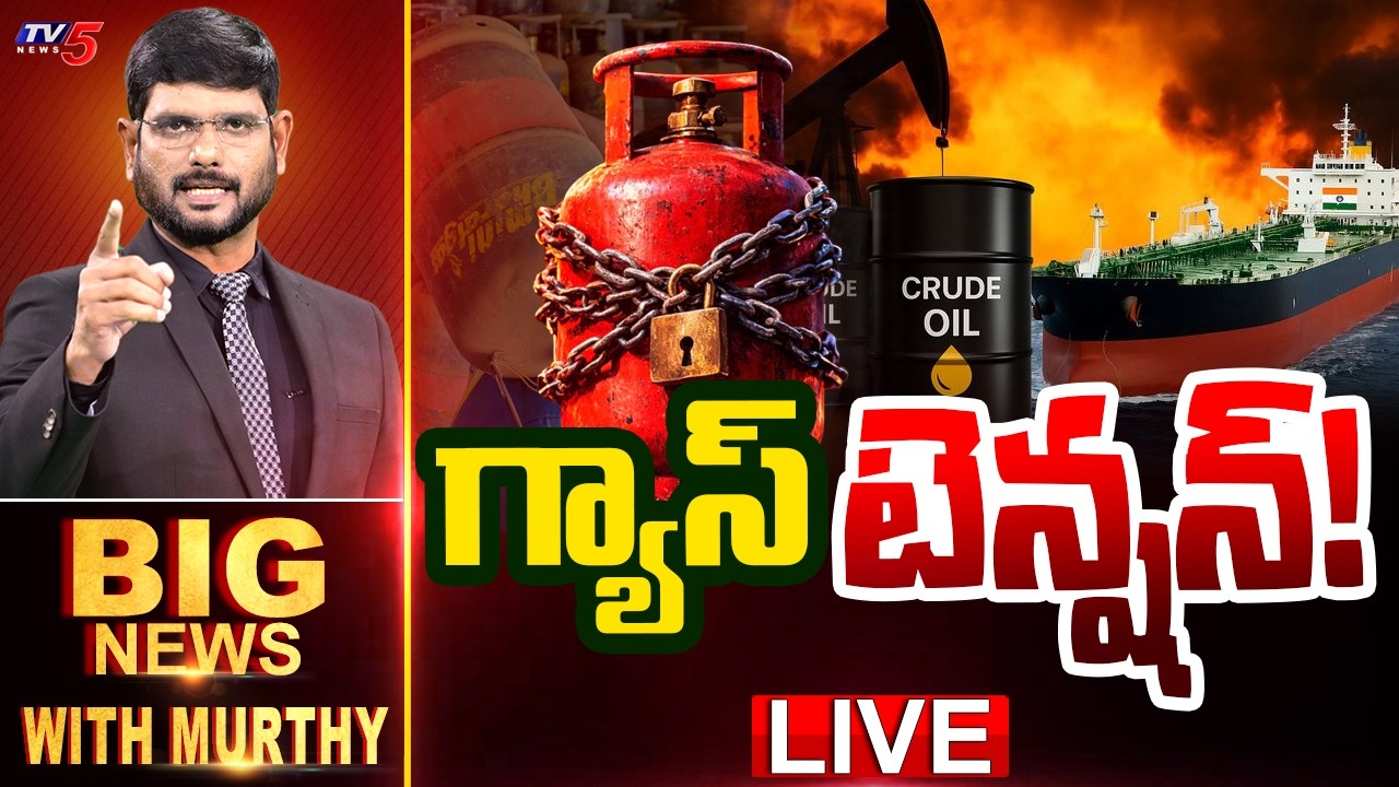 LIVE : Big News Debate with Murthy | Middle East War | Iran Vs Israel War | Gas Crisis | TV5 News