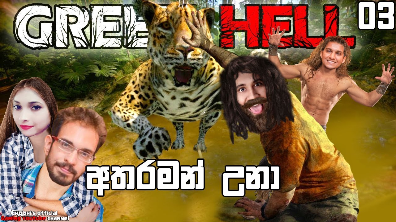 ඇමර්සන් කැලේ නටපු පිස්සුව | Green Hell #3