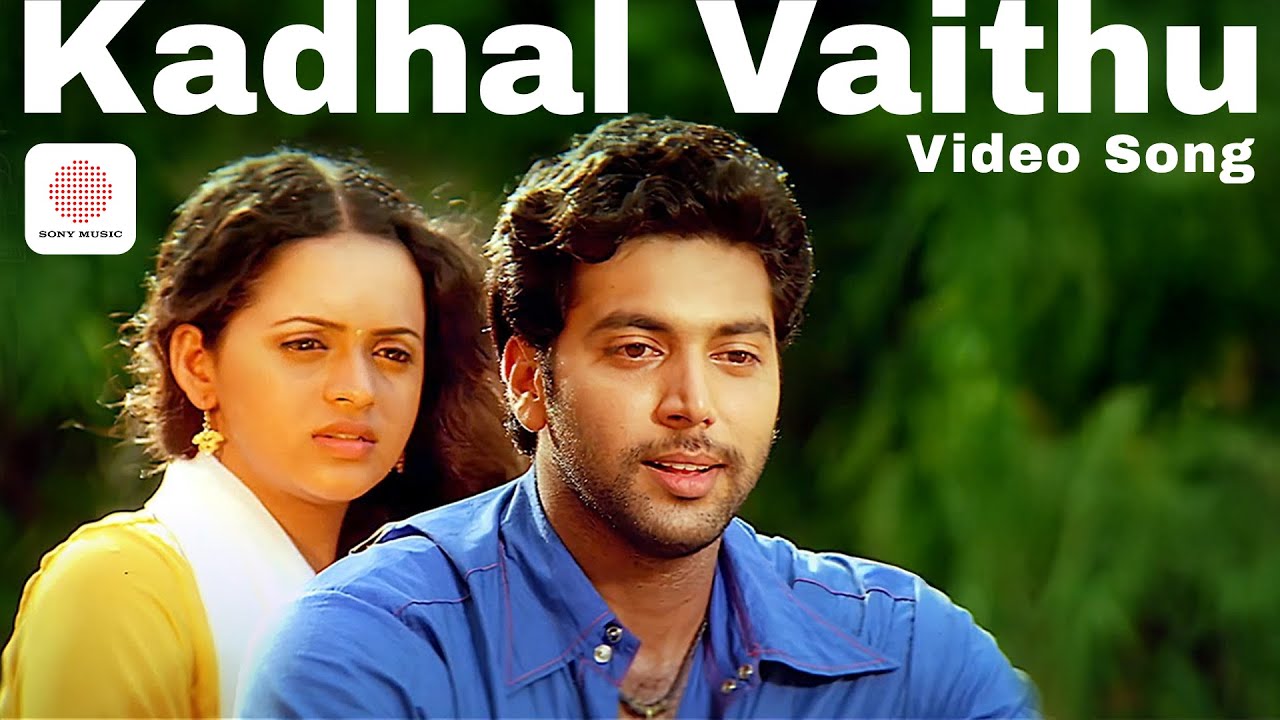 Kadhal Vaithu - Video Song | Deepavali | Ravi Mohan | Bhavana | Yuvan Shankar Raja