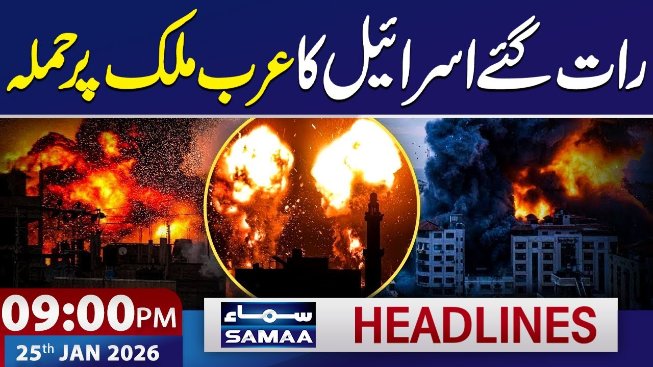 9 PM News Headlines | 25 Jan 2026 | SAMAA TV
