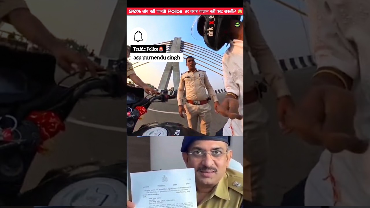 ASP Purnendu Singh 🚨| गाड़ी रोकी गई?🤔 30 सेकेंड में अपना हक जान लो! Road Safety #shorts @facts