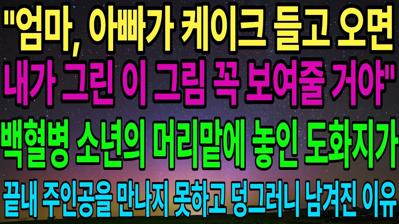 [감동사연] 