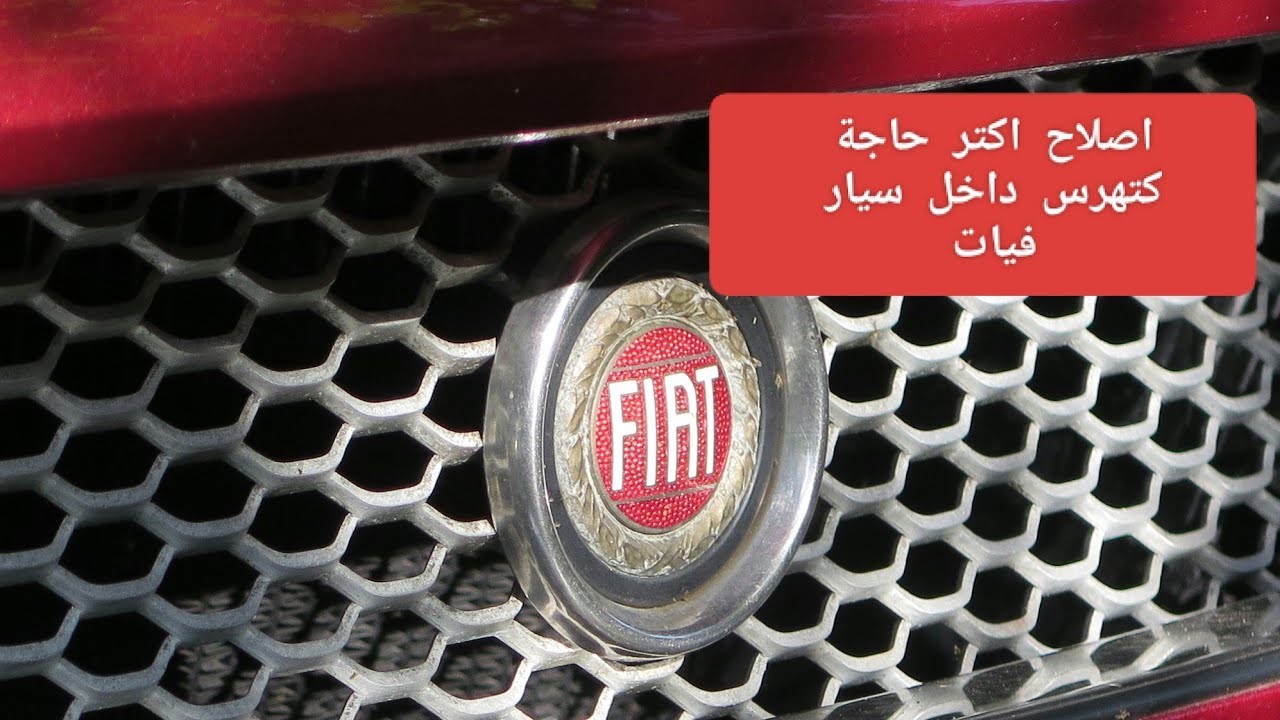 اصلاح اكتر بياسة كتهرس فلباليو ب 0 درهم 