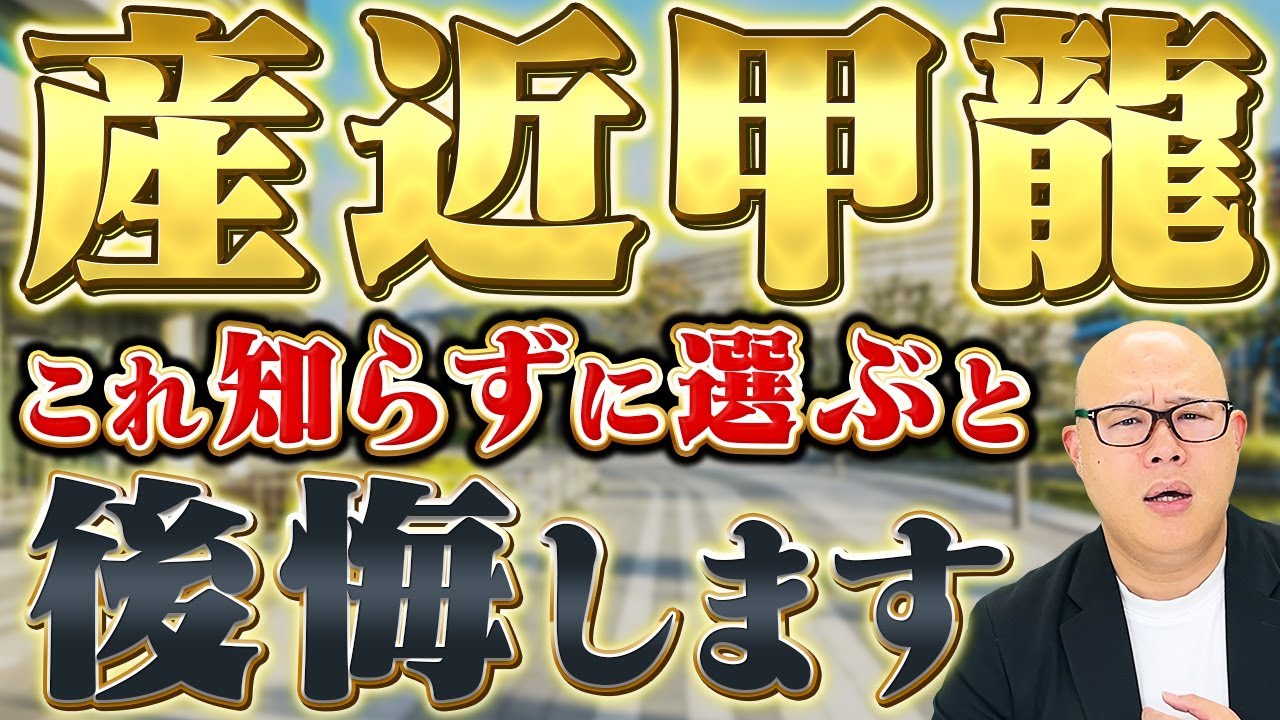 【2026年最新】産近甲龍狙い目大学ランキング（総合型選抜）