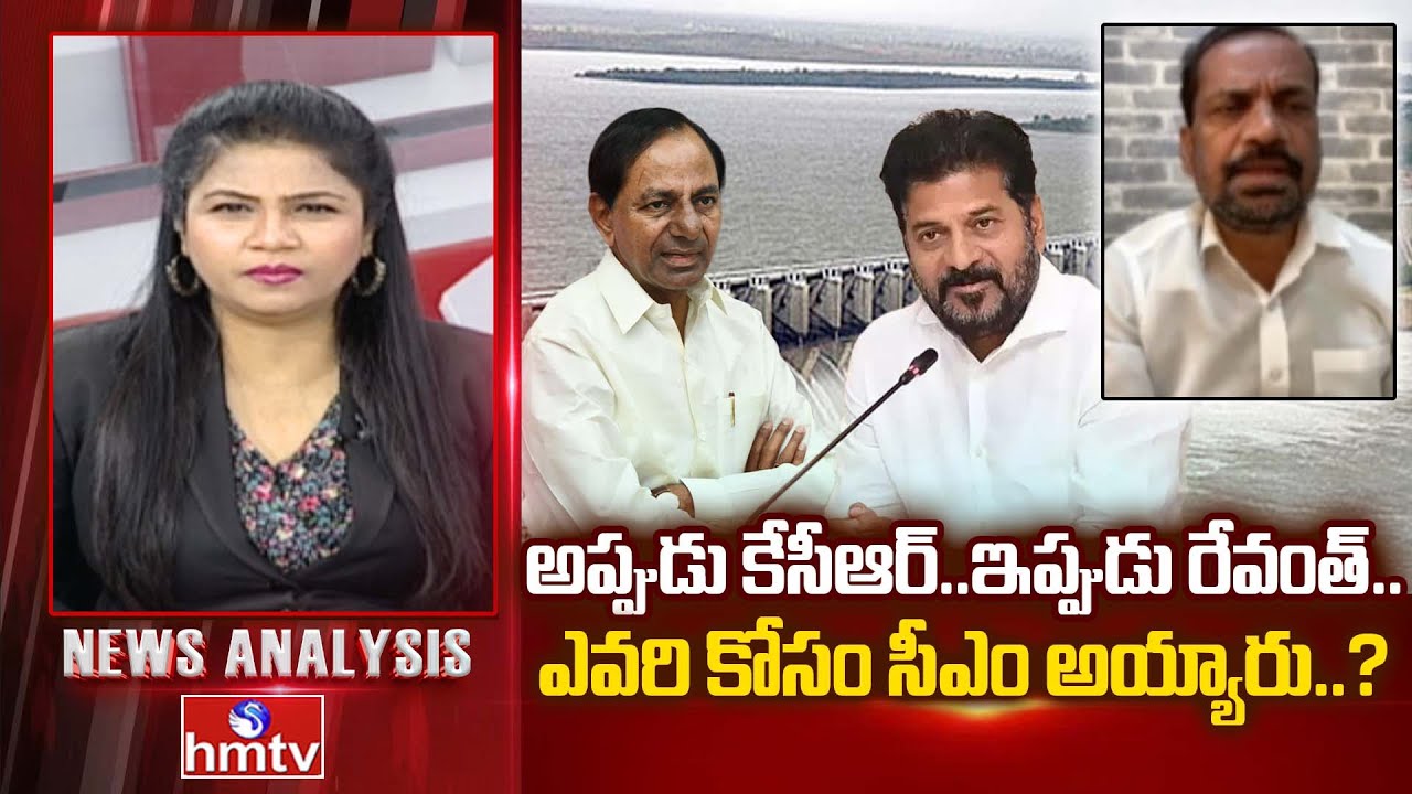 Debate : అప్పుడు కేసీఆర్.. ఇప్పుడు రేవంత్.. ఎవరి కోసం సీఎం అయ్యారు? | BJP Leader Vital | hmtv