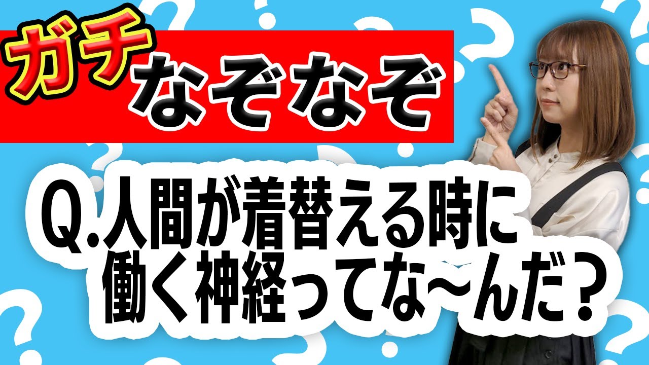 ガチなぞなぞ　2023年シーズン開幕戦