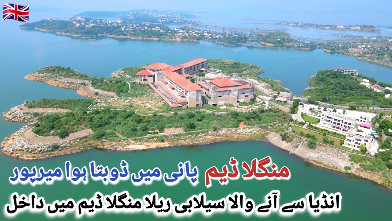 Towns and roads started to get destroyed due to Mangla Dam😱| Mangala Dam Water engulfed the PC Hotel
