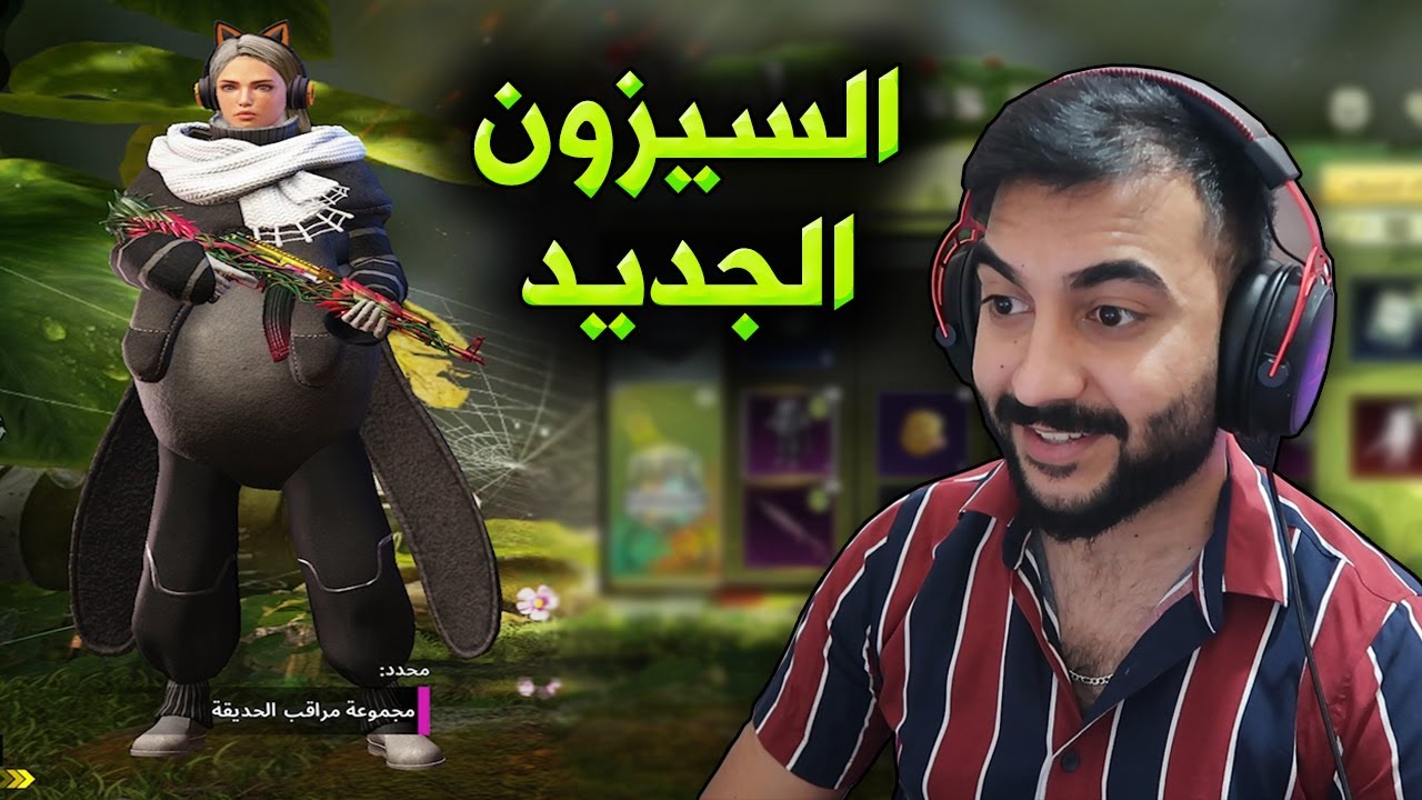 ببجي موبايل : شراء الرويال باس السيزون 19 كامل !!؟