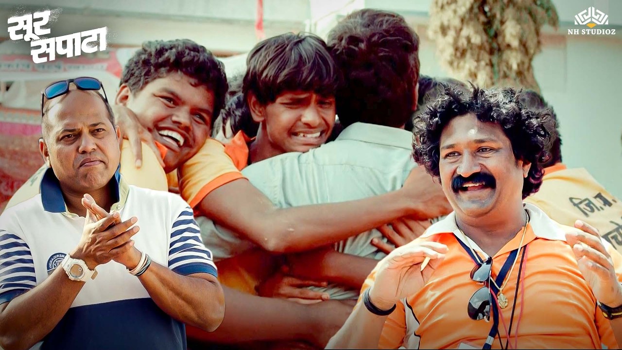 मॅचचा निर्णय काहीही असो, मन जिंकून गेली पोर - Sur Sapata Final Match Climax Scene | Upendra Limaye