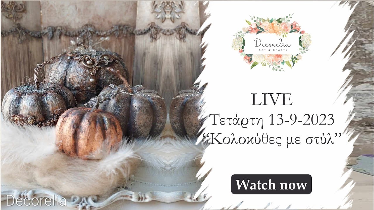 Κολοκύθες με στυλ / LIVE Decorelia