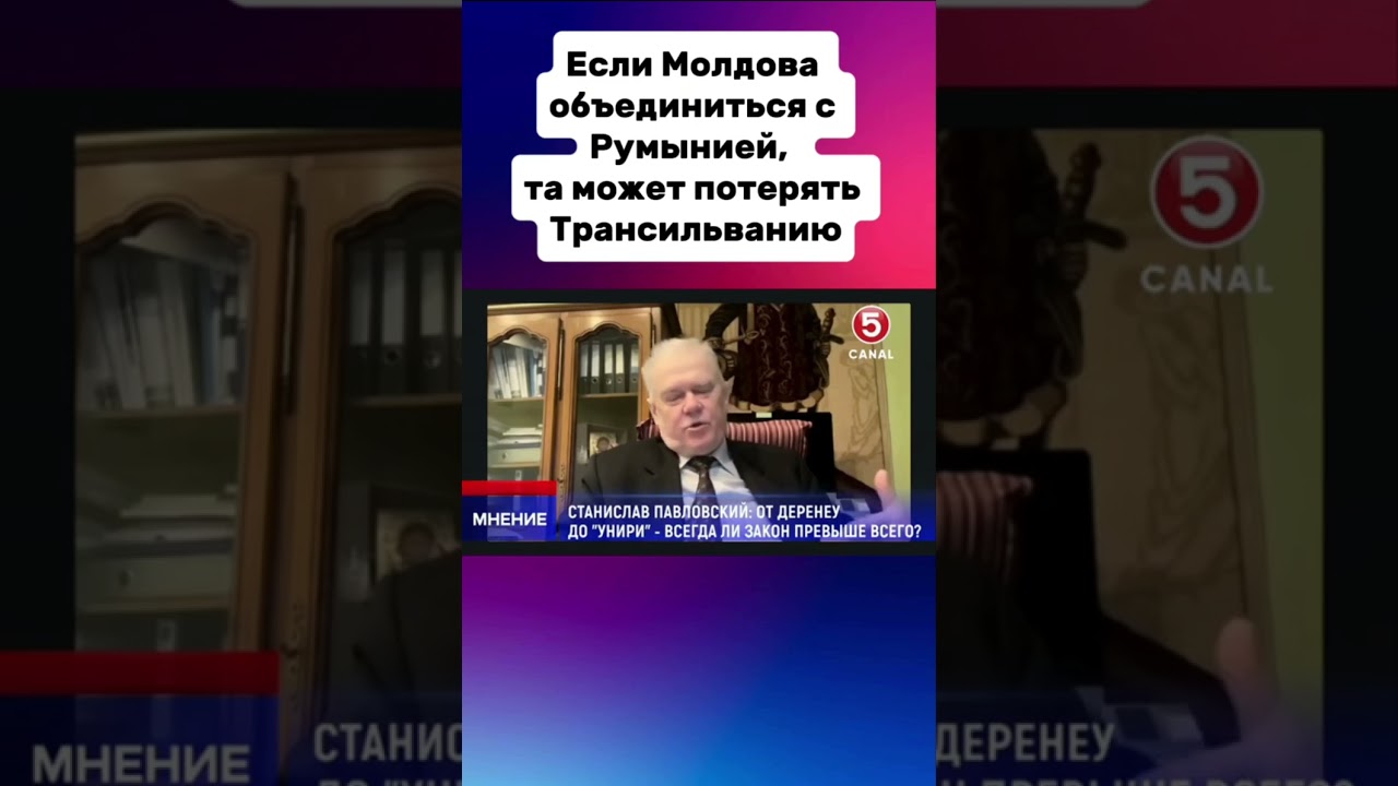 Если Молдова объединиться с Румынией,  та может потерять Трансильванию