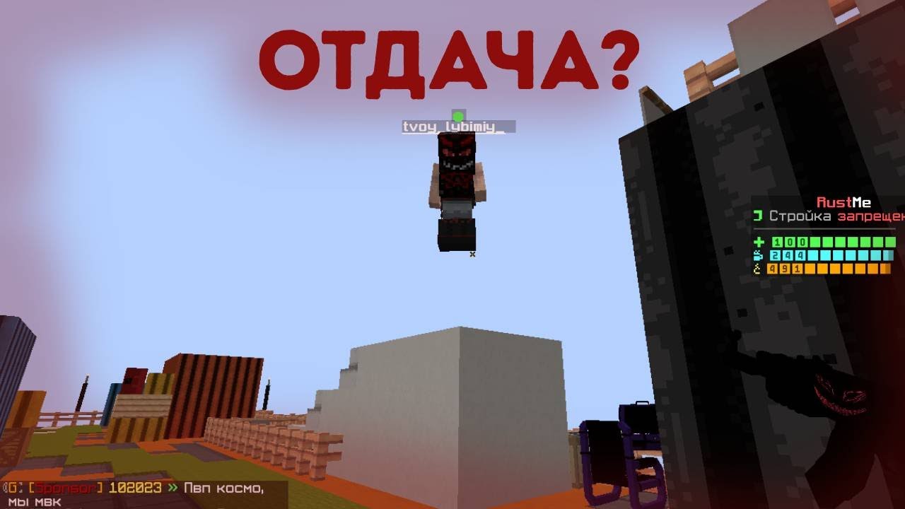 ВАЙП с ОТДАЧЕЙ RustMe