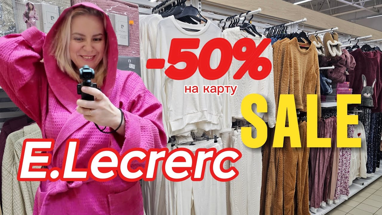 ШОК-ЦЕНЫ в E.Leclerc в Гданьске 😱 Большая распродажа. Скидки в Польше