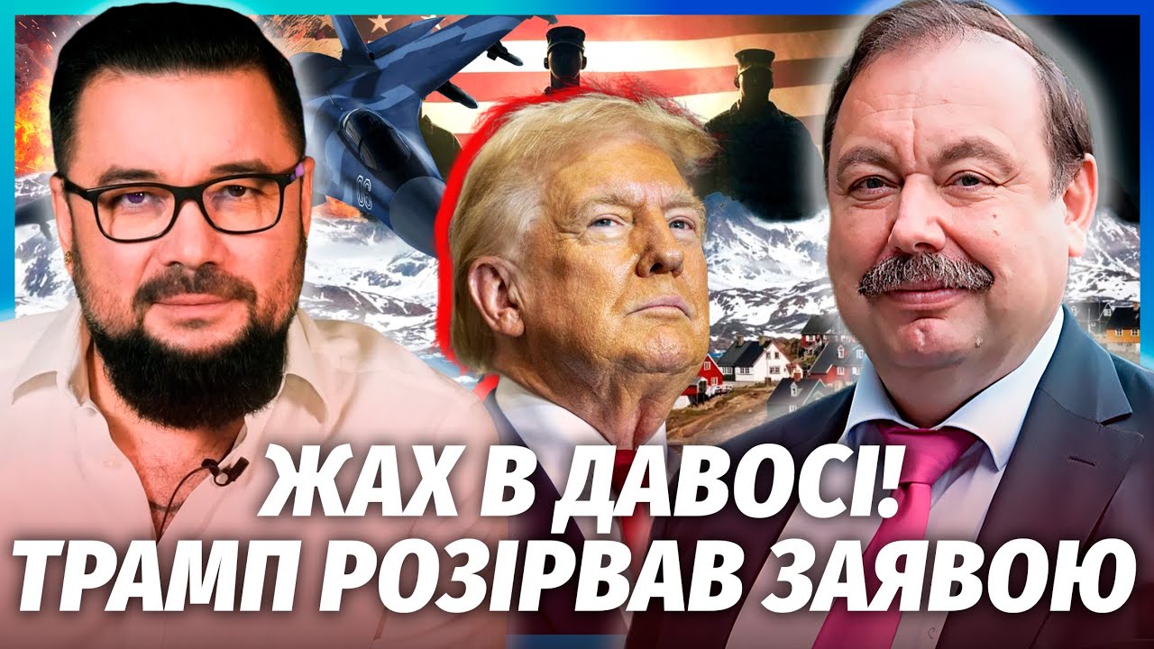 🔴ГУДКОВ, МУРЗАГУЛОВ: Трамп ОШЕЛЕШИВ РІШЕННЯМ! Війна за ГРЕНЛАНДІЮ НЕМИНУЧА? Путіна ПРИБРАЛИ