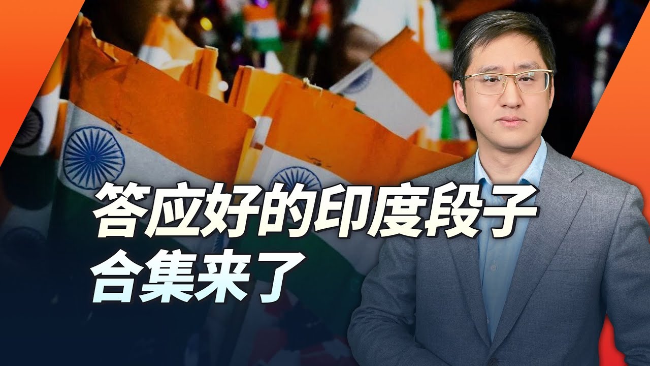 答應好的印度段子合輯來了【刘晓非】