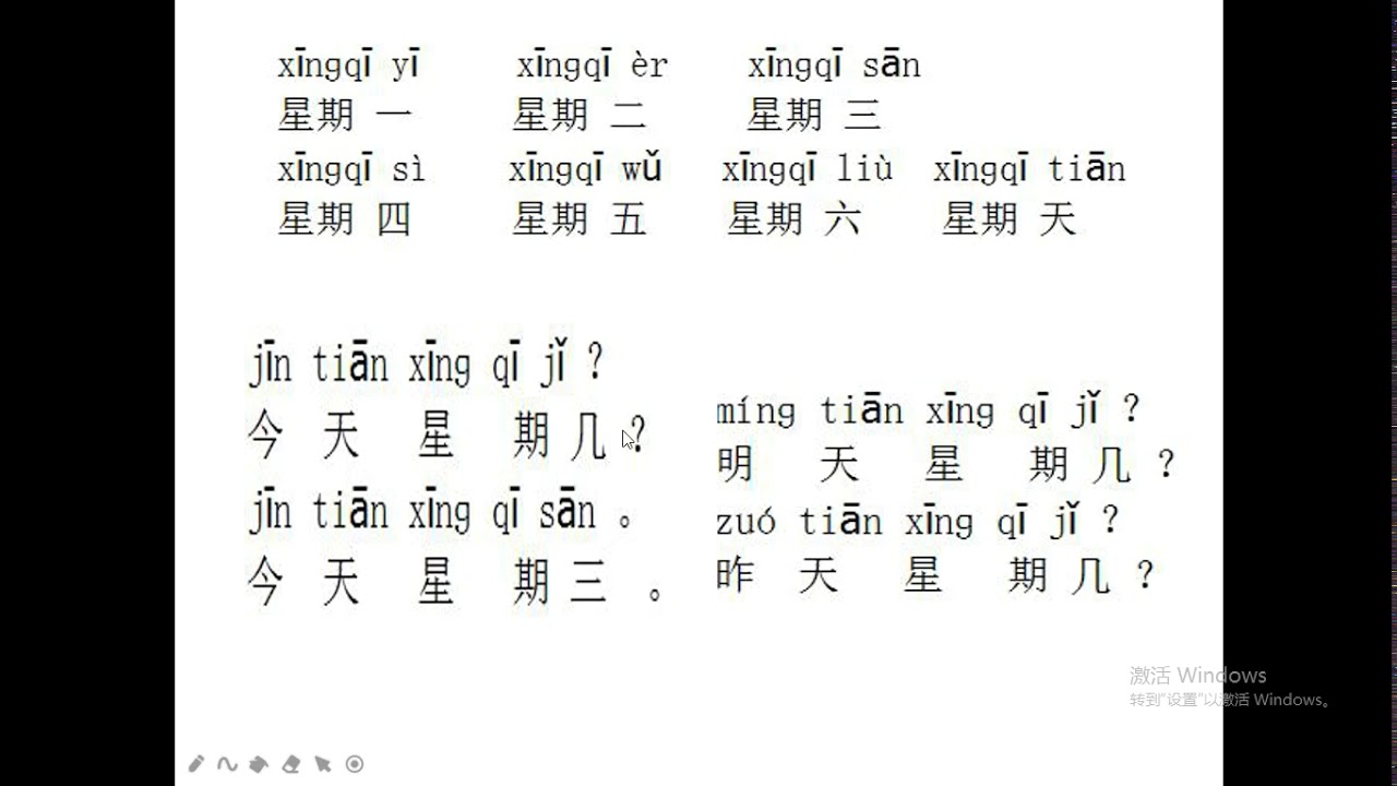 HSK 1 lesson 7 chinese for beginners 今天九号 Today is 9th