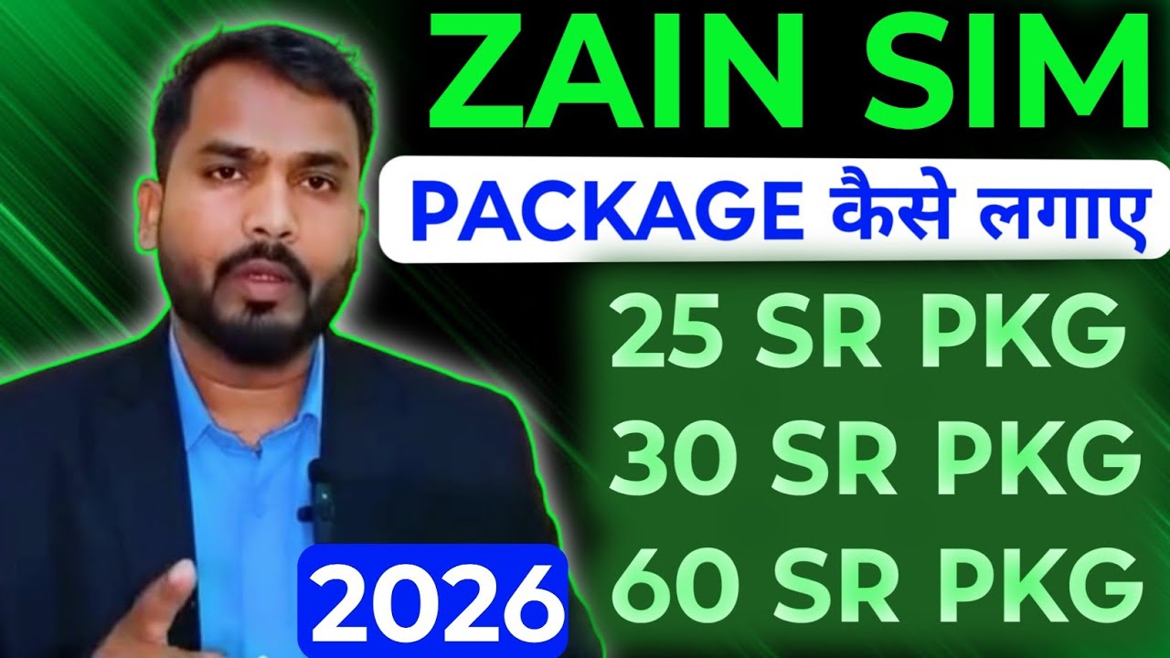 how to activate Zain Sim 30 riyal Package | Zain Nx2 | Zain 25 riyal Package |Zain internet Package