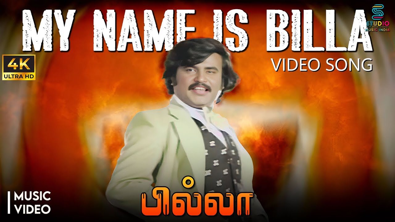 My Name Is Billa 4K Remastered Video Song - Billa | HQ Audio | Rajinikanth | SPB | MSV | SPE Music
