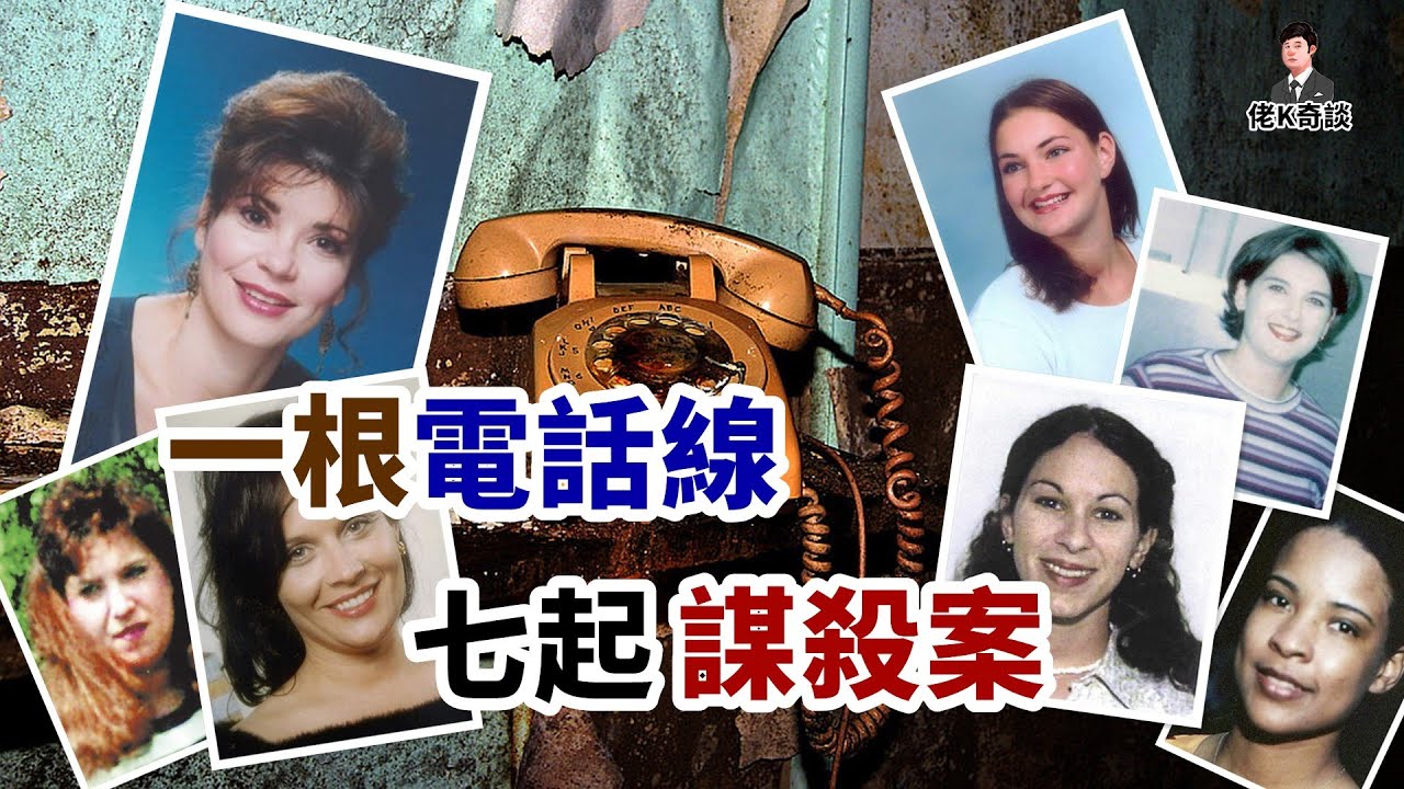 多位女子離奇殞命，調查工作連遭挫敗，民間甚至出現了都市傳說！