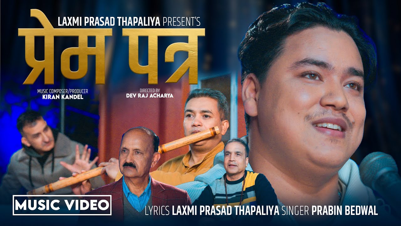 PREM PATRA/KIRAN KANDEL/PRABIN BEDWAL/LAXMIP RASAD THAPALIYA/NEW NEPALI MORDEN SONG 2026
