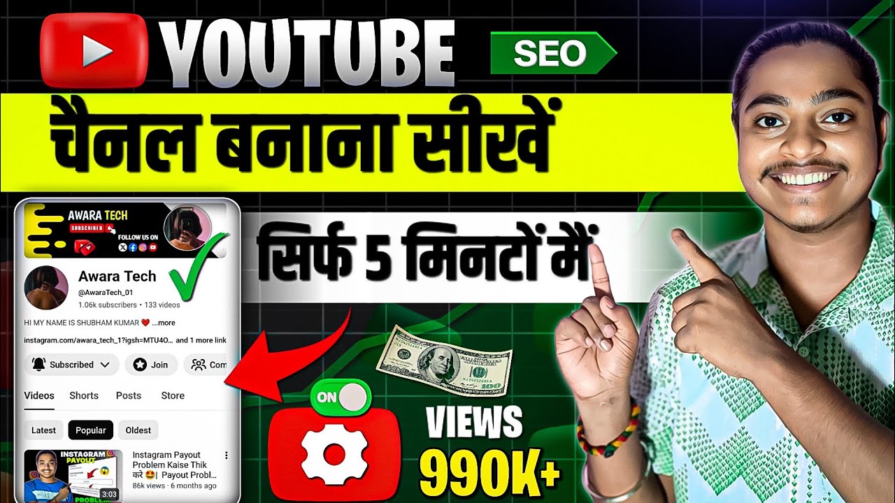 Youtube Channel Kaise Banaye | How To Create A YouTube Channel | youtube channel kaise banaen 2026 ✅