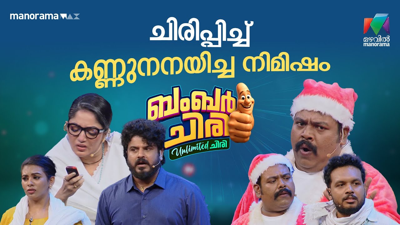 ചിരിപ്പിച്ച് കണ്ണുനനയിച്ച നിമിഷം🙂 #bcuc | EPI 30