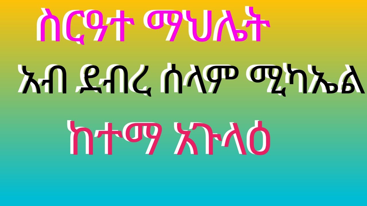 ናህይ ሚድያ  is live