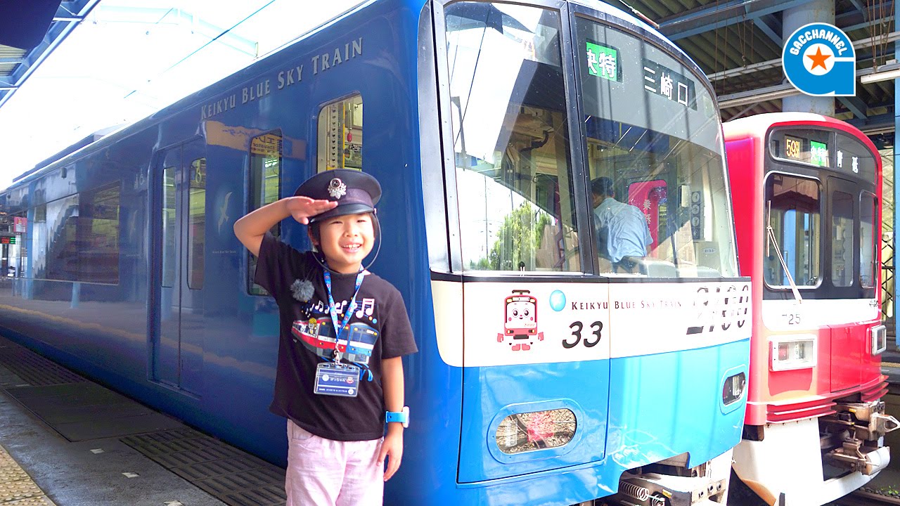京急のまぐろきっぷで油壺マリンパークへ行きました【がっちゃんの電車で行こう！シリーズ】