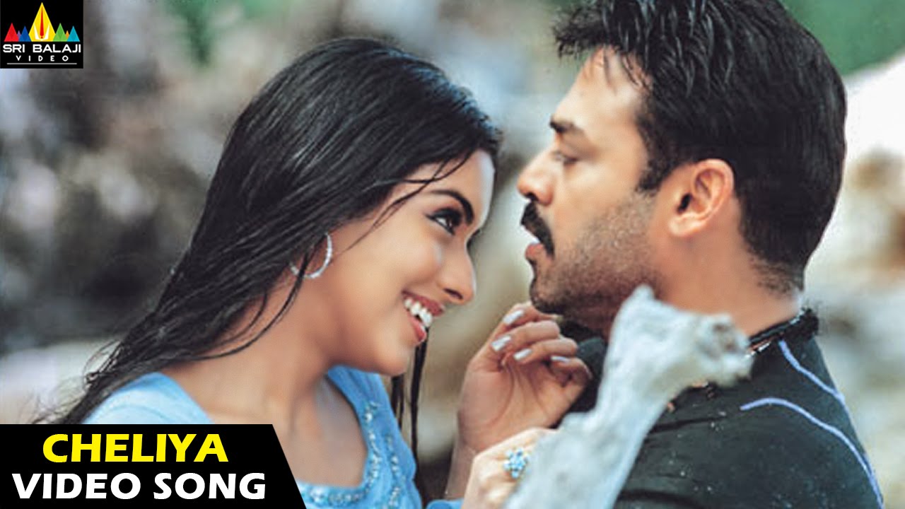 Gharshana Songs | Cheliya Cheyliya Video Song | Venkatesh, Asin | Sri Balaji Video