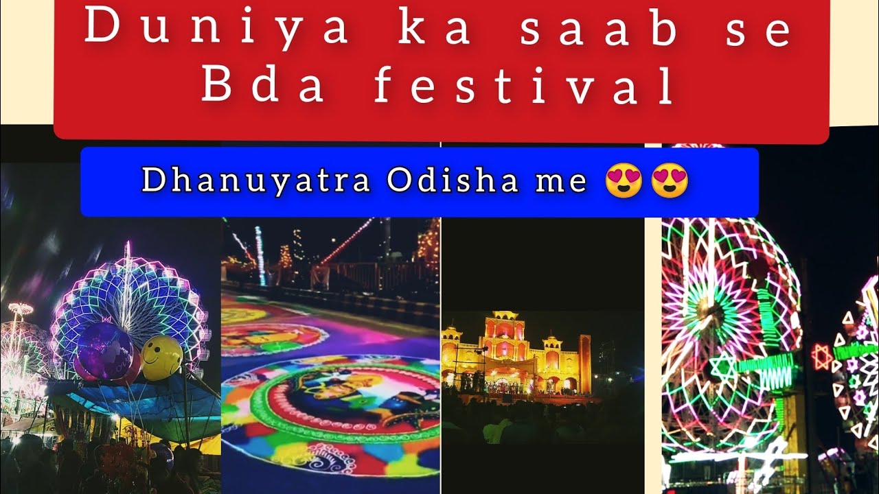 World famous Dhanuyatra Vlog||Dhanuyatra Vlog in Bargarh|#dhanuyatra#vlogs #Alokofficial#odishavlog