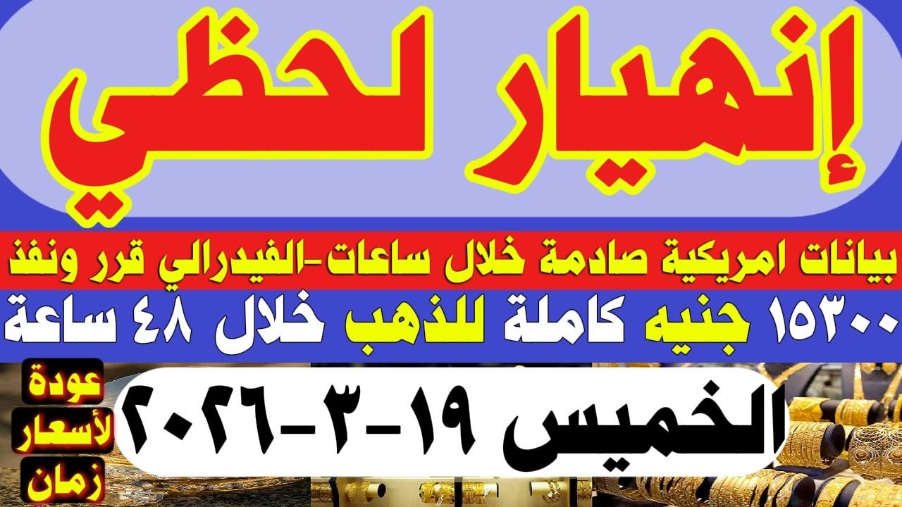 أكبر إنهيار مدوي للذهب🔥 وفرص للشراء - هل حان وقت بيع الذهب قبل النزول الكبير ؟؟⛔👇🏻