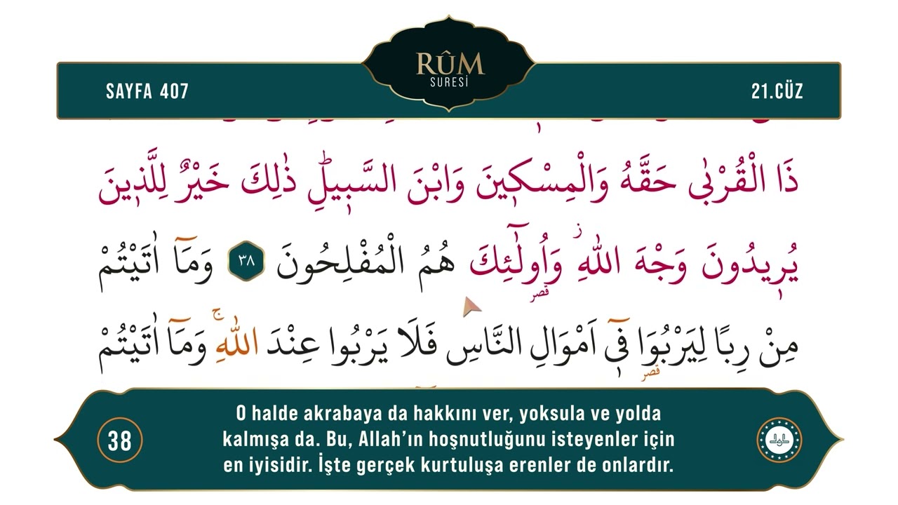 Diyanet Ok Takipli Hatim 21. Cüz - Kur'an-ı Kerim 407. Sayfa - Rûm Suresi 33-41. Ayetler