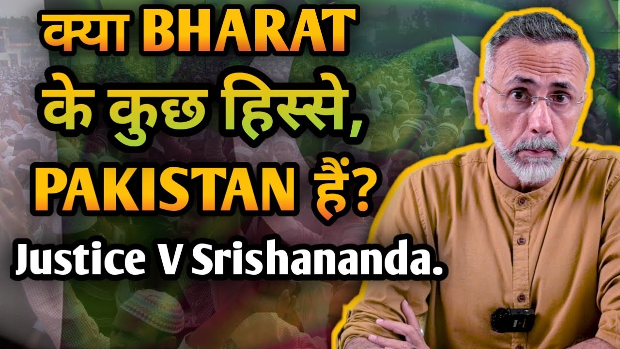 Analysis ; Justice V Srishananda Few areas within India are like Pakistan ? | Face to Face