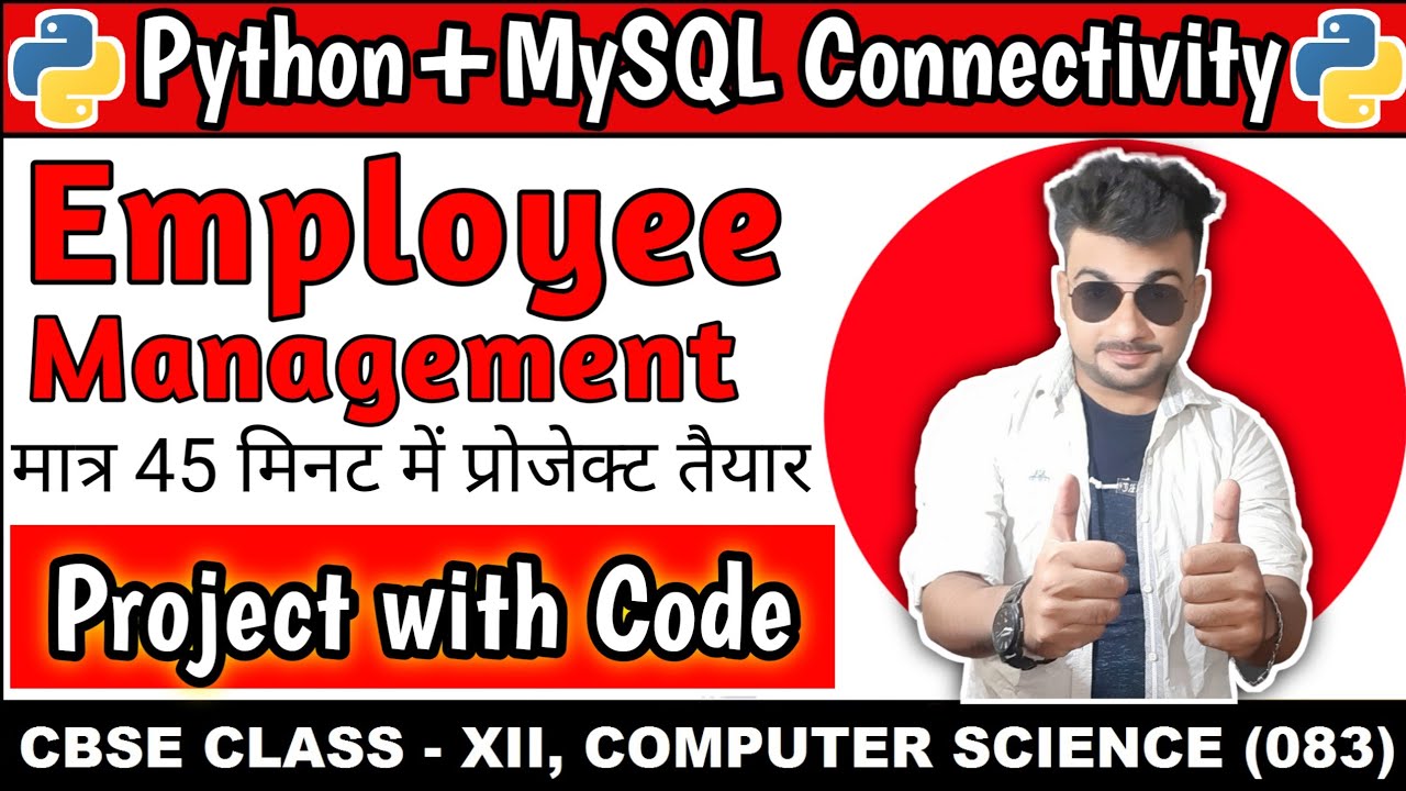 Python + SQL Project । Employee Management System । CBSE Class  12 Computer Science । Project