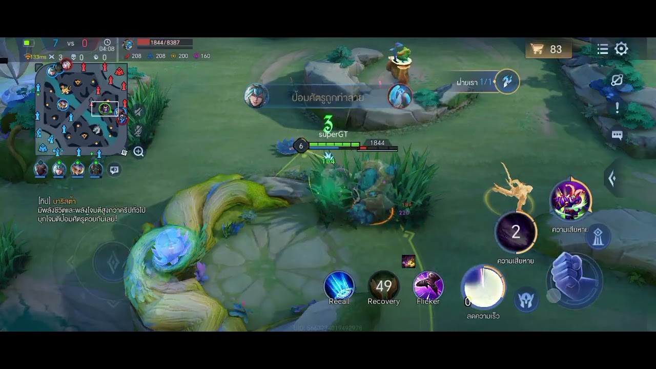 Rov Mganga โหมดจัดอันดับด้วยรูน LV 60 Diamond Rank
