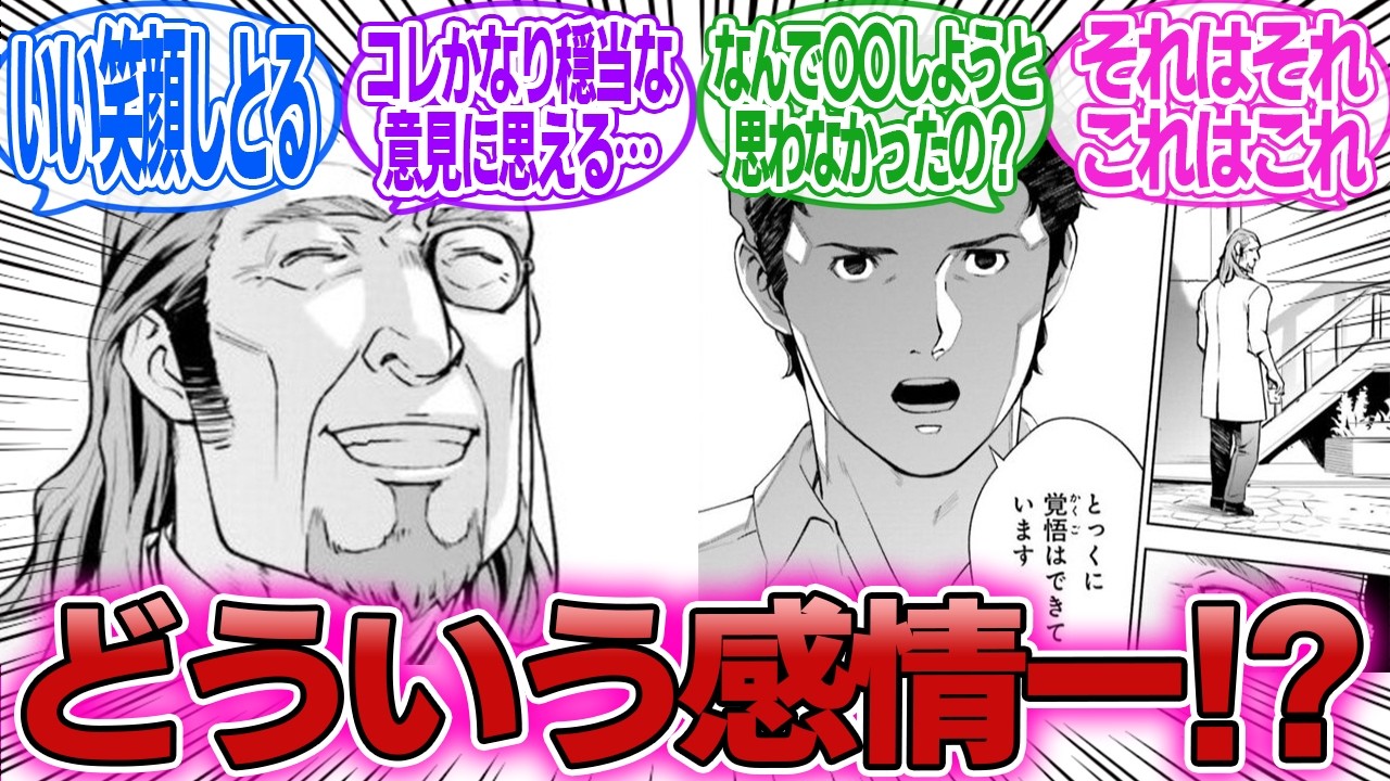 ？？？「こいつチョロくて助かるぅ～」に対するみんなの反応集【機動戦士ガンダム 閃光のハサウェイ キルケーの魔女】
