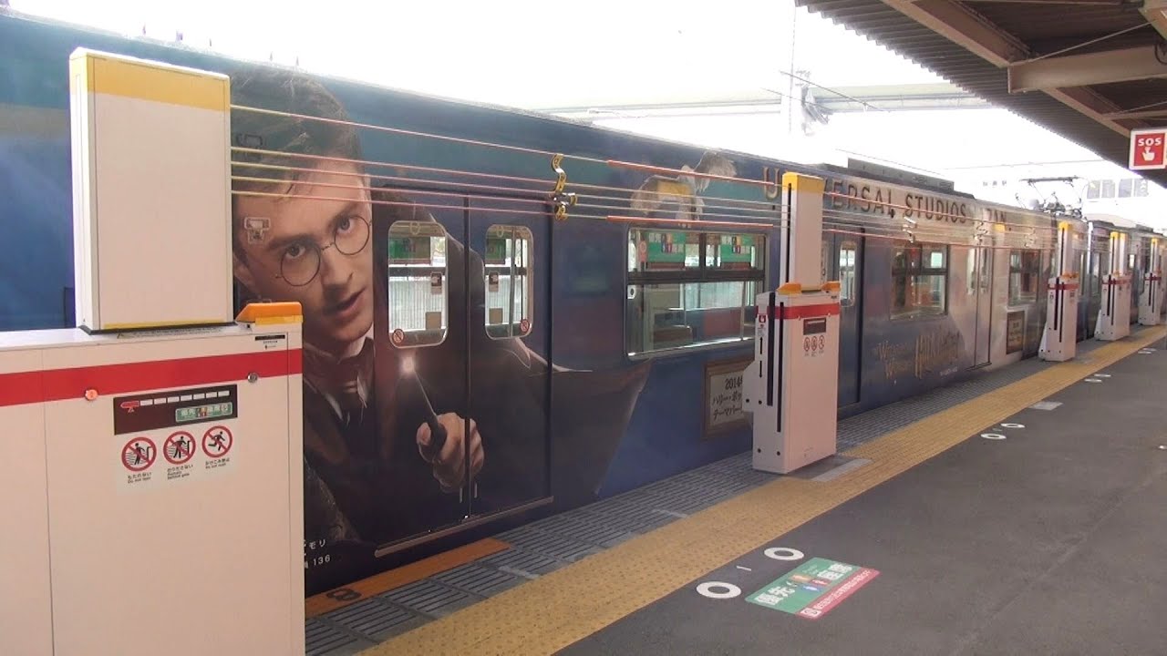 桜島駅 昇降式ロープ柵 USJラッピング列車 【Universal Studios Train】