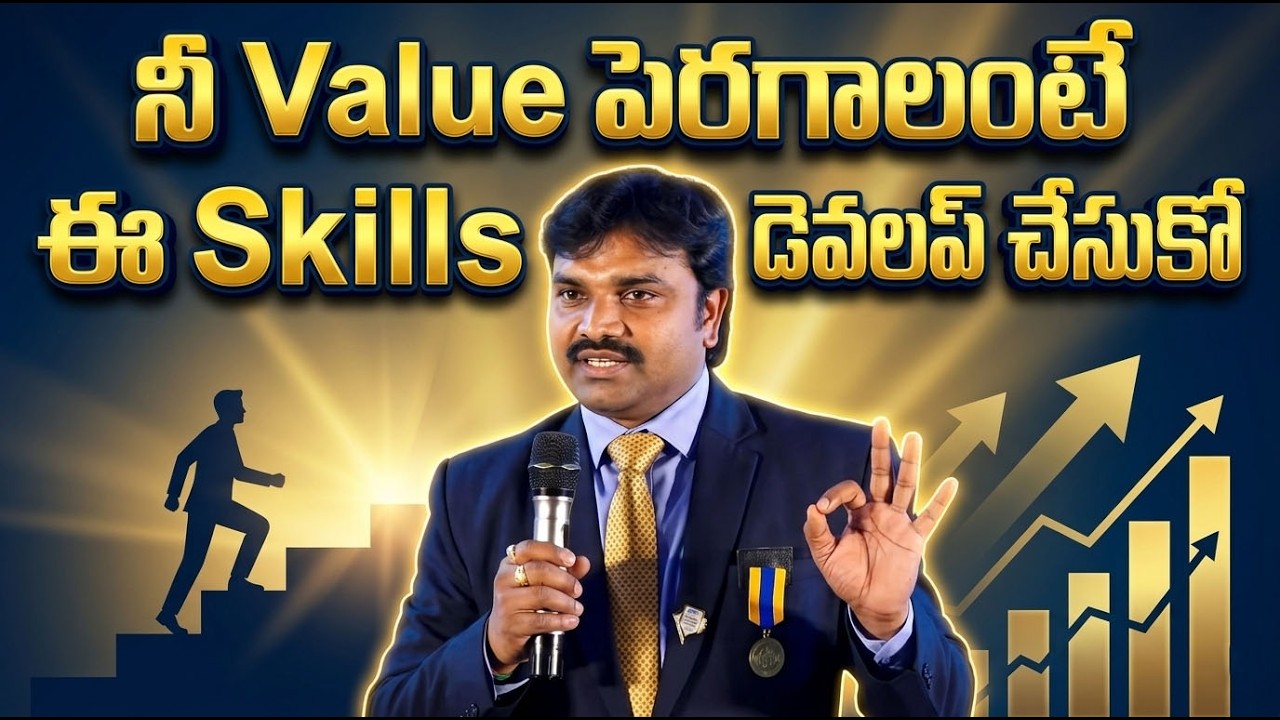 నీ Value పెరగాలంటే ఈ Skills డెవలప్ చేసుకో Uday Bhaskar Motivational Speech  | IMPACT | 2026