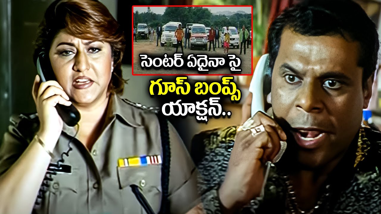 సెంటర్ ఏదైనా సై Telugu Police Action Movie Scene | Best Climax Movie Scenes in Telugu | Climax Scene