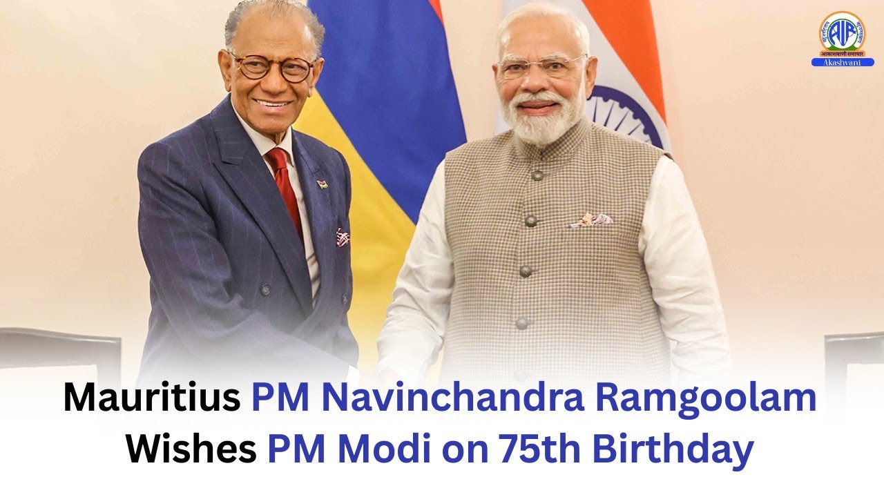 Mauritius PM Navinchandra Ramgoolam Wishes PM Modi on 75th Birthday | #PMModi
